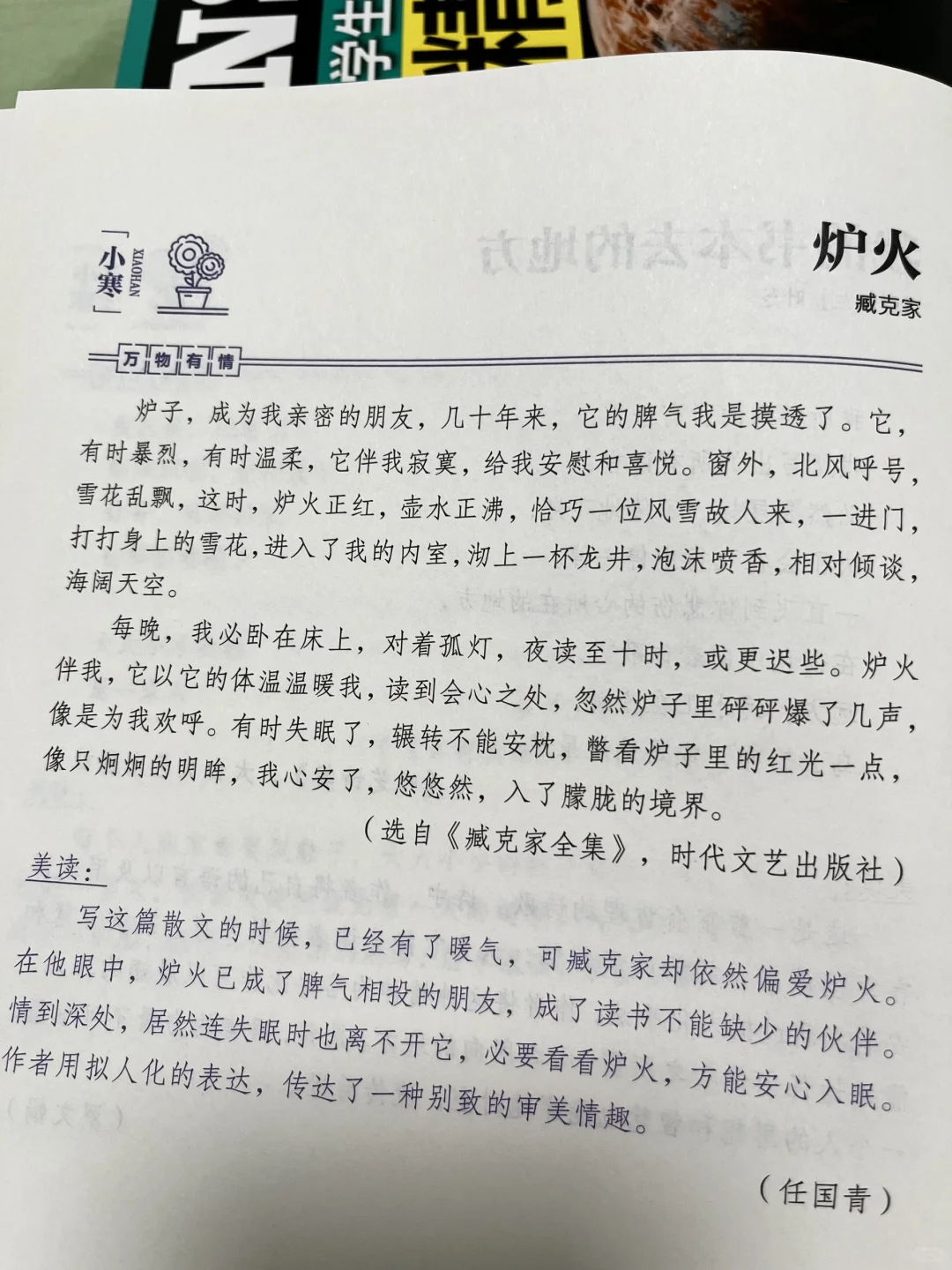 读文学经典是小学生写作的捷径！