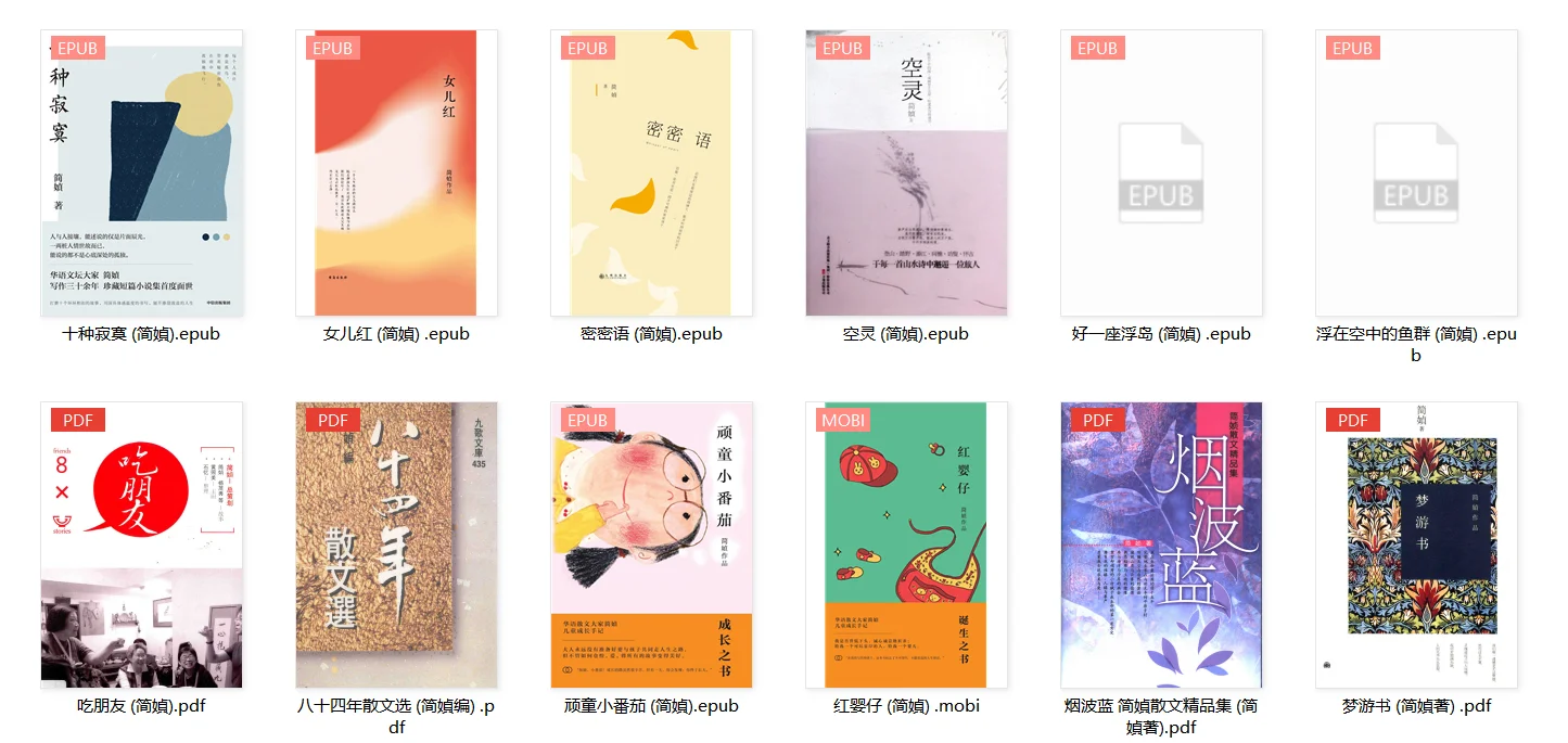 简媜 简敏媜 作品 全38部 电子版