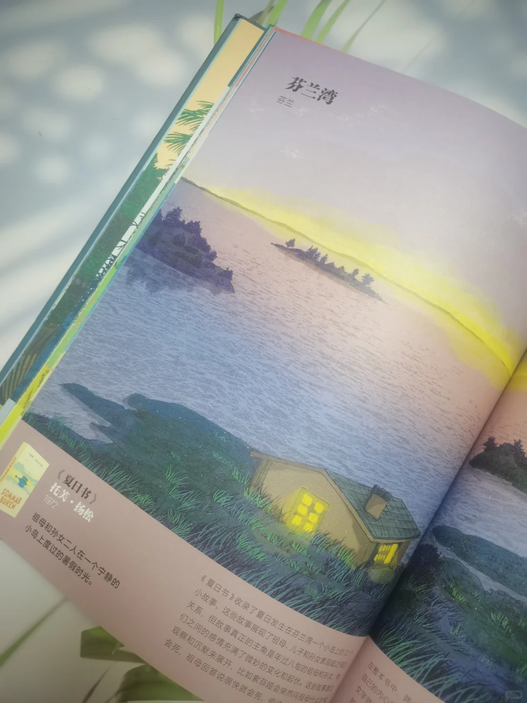 经典文学的灵感之源—《文学在这里诞生》