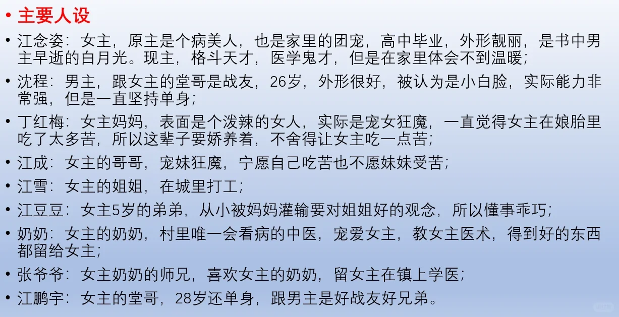 番茄爆款文拆解，深度解析年代文创新写法
