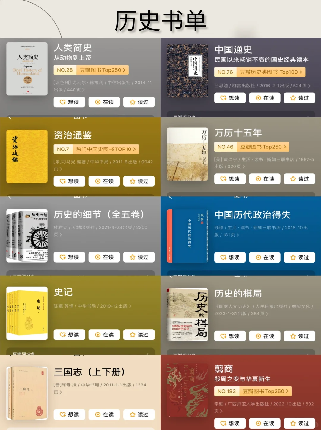 强烈推荐‼️董宇辉老师的阅读方法和书单