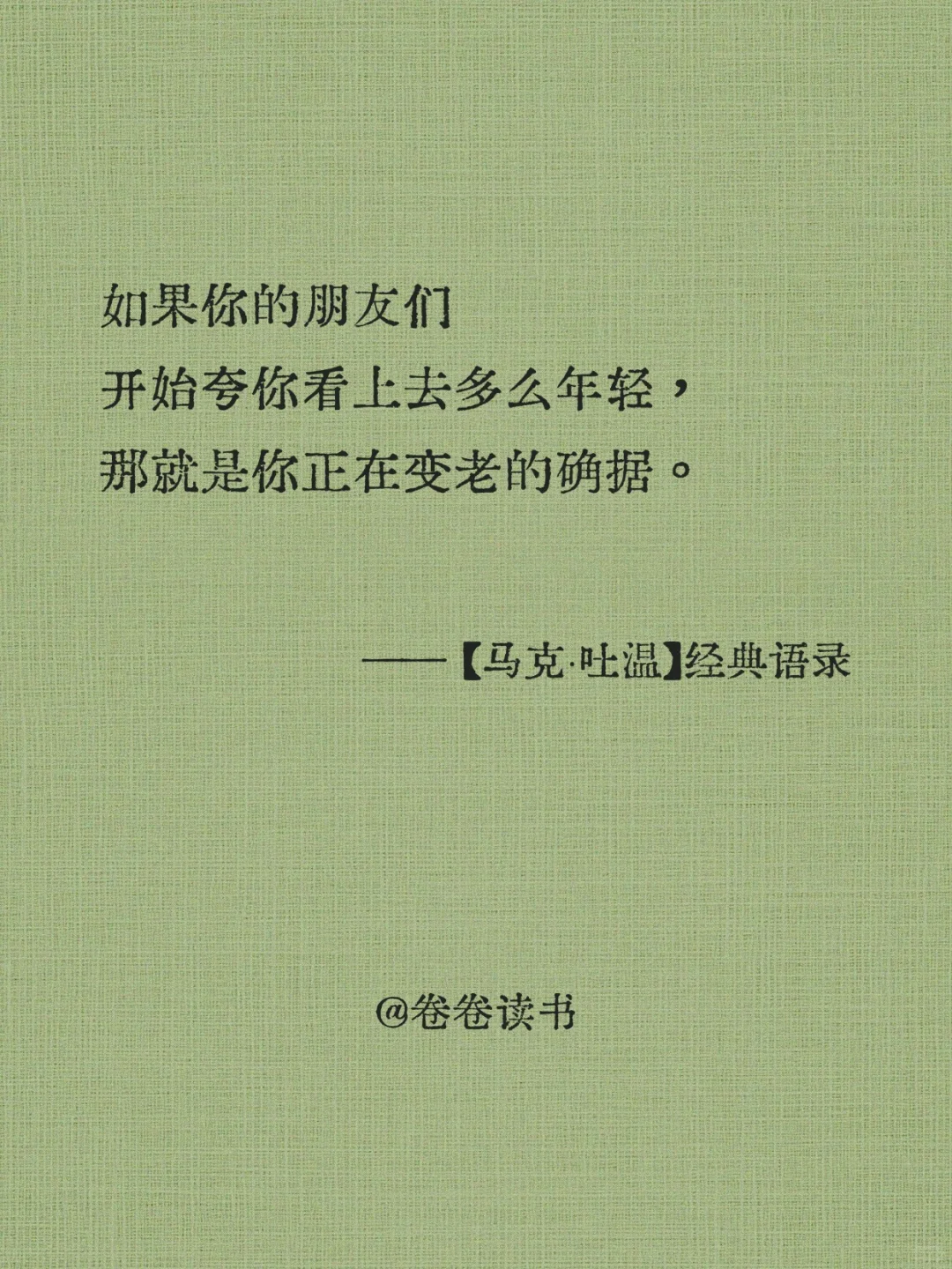 马克・吐温：撕开金钱伪善面具的文学大师