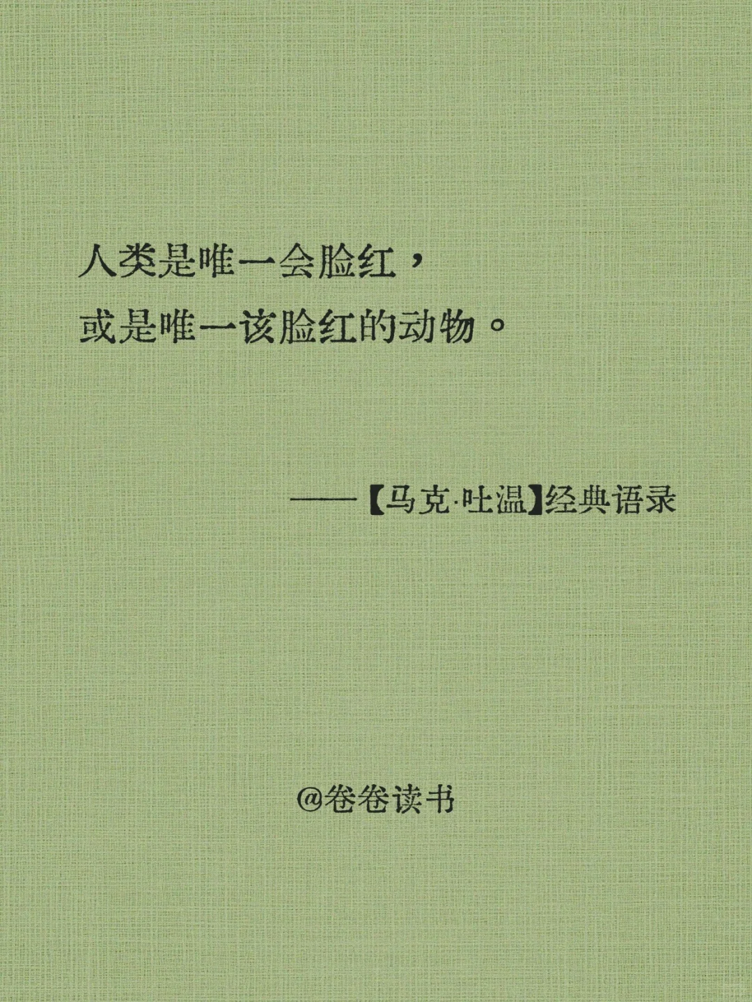 马克・吐温：撕开金钱伪善面具的文学大师