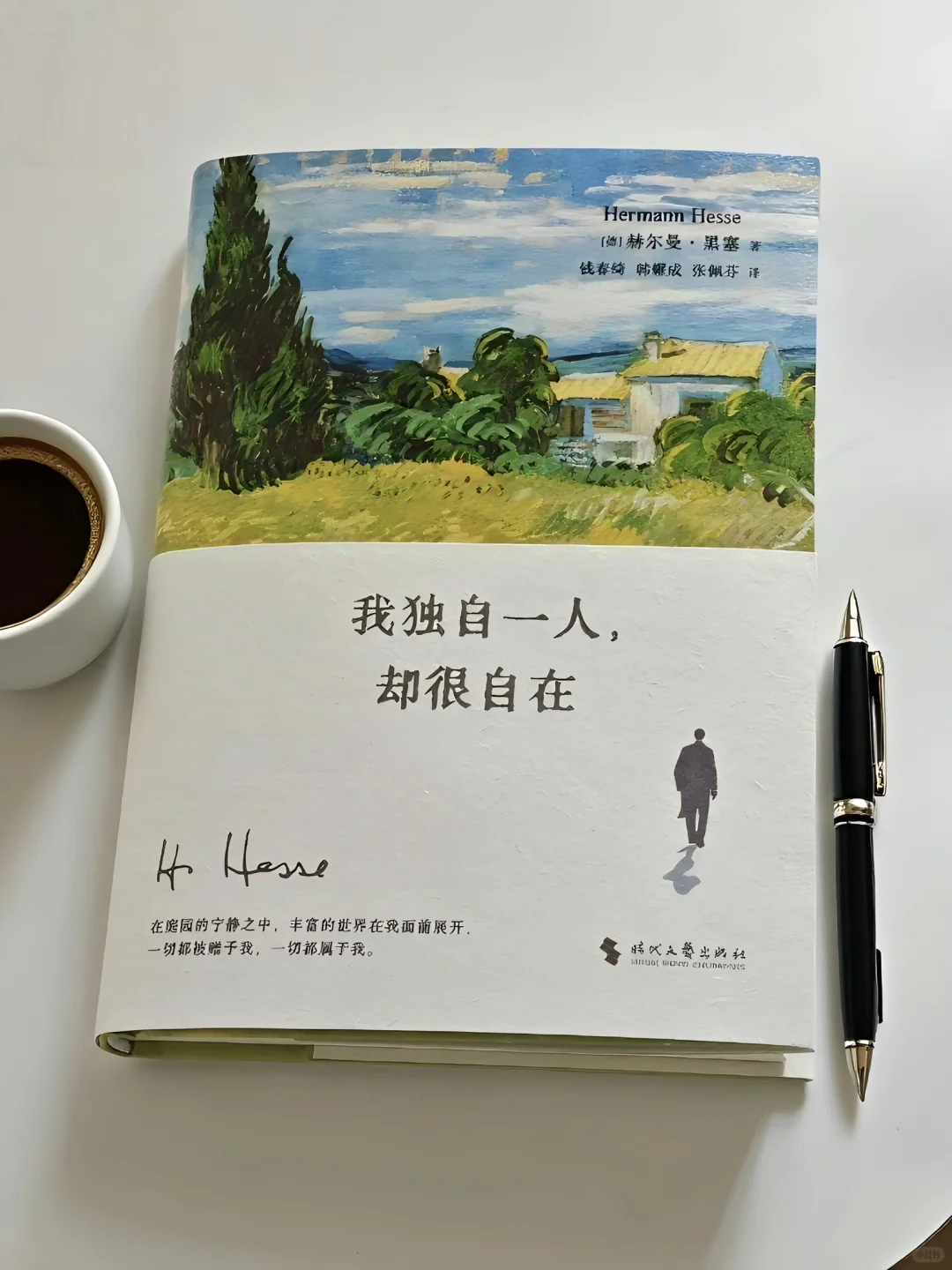 越长大，越觉得独处是刚刚好的浪漫