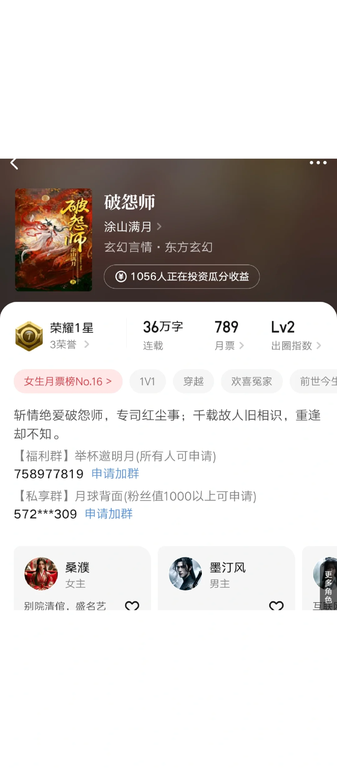 超十万收藏的女频爆款新书！