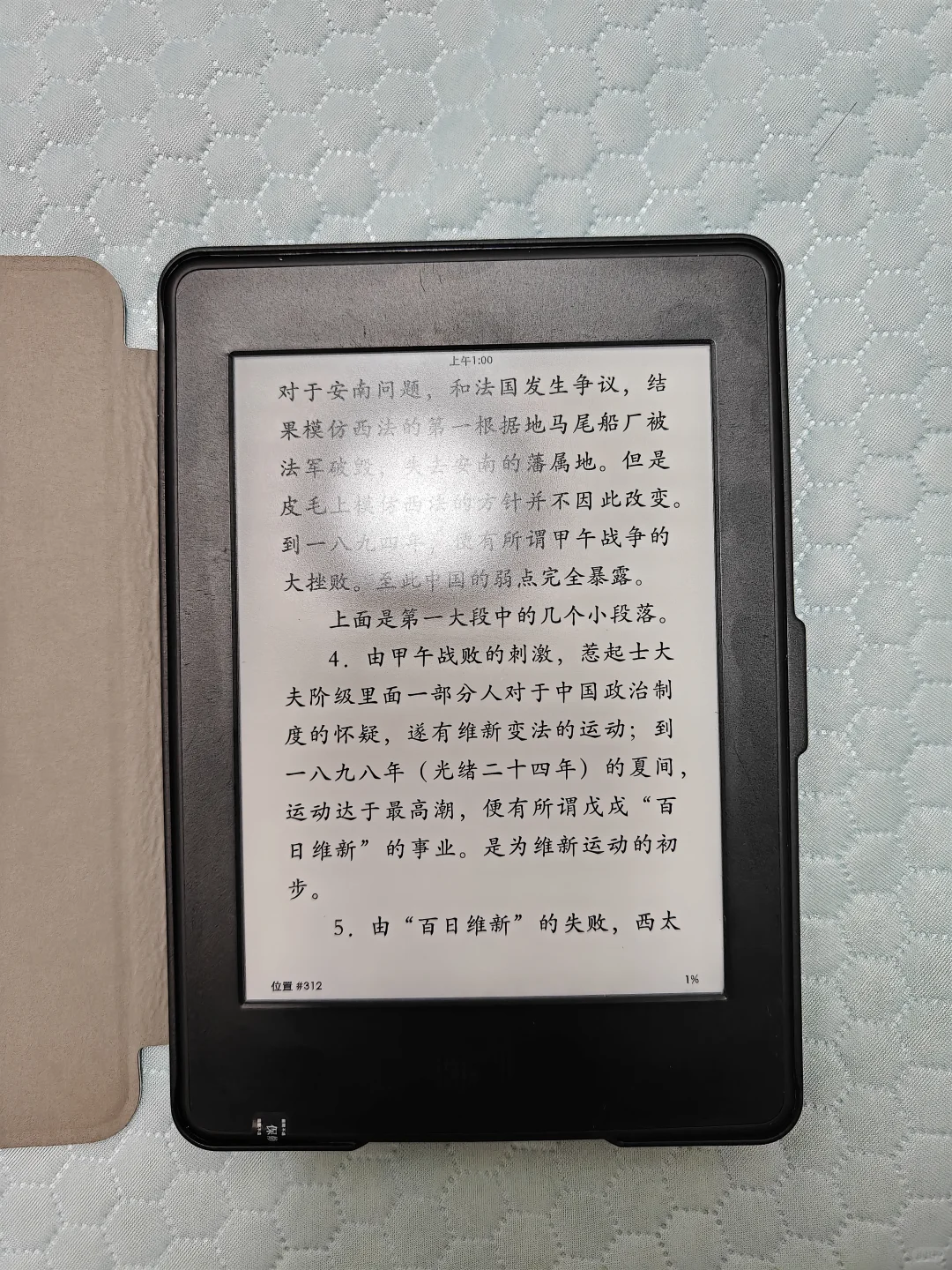 今天没怎么看书，但是kindle到货了！