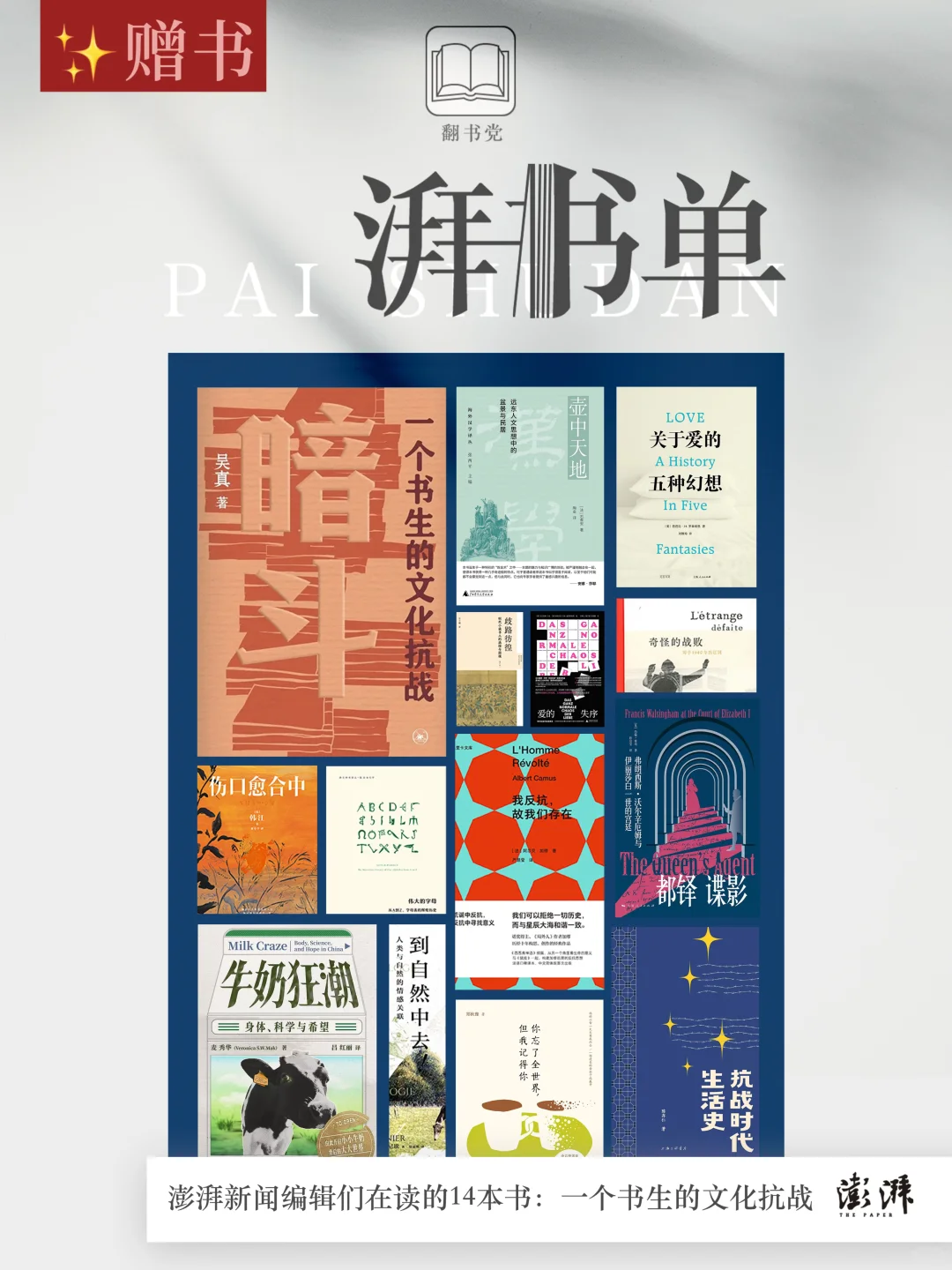 湃书单🎁｜亲密关系的残酷真相是什么