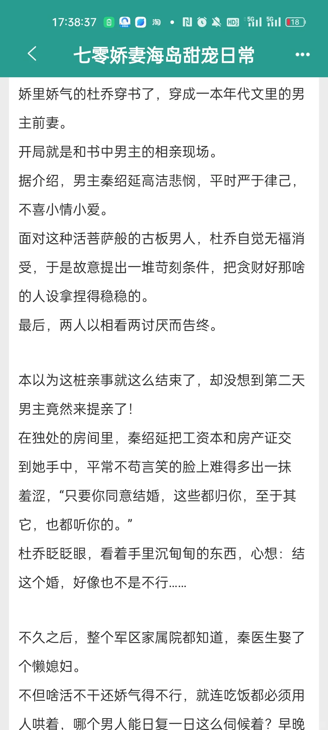 攒了很久的年代文第三弹！！！