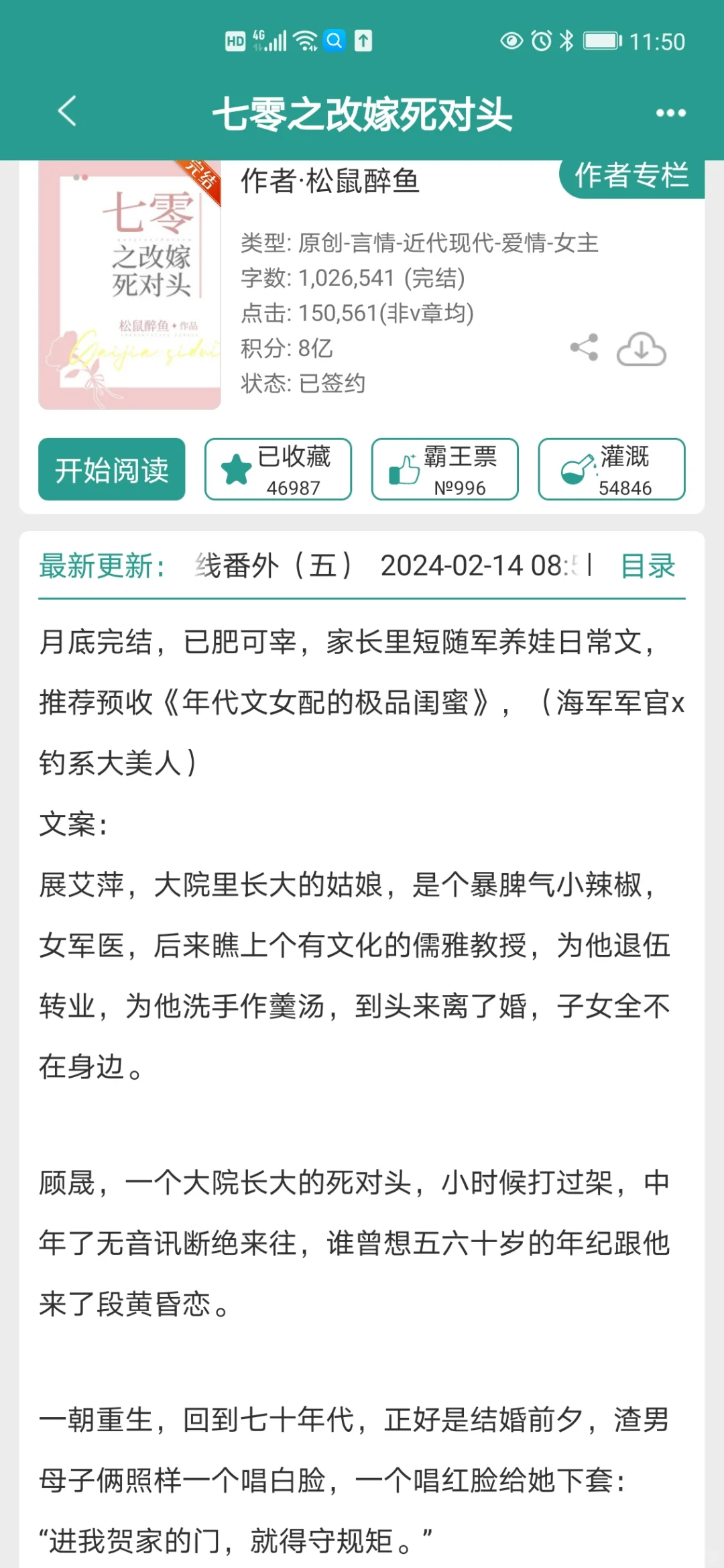 五本巨好看年代文！退婚改嫁！嘎嘎上头！
