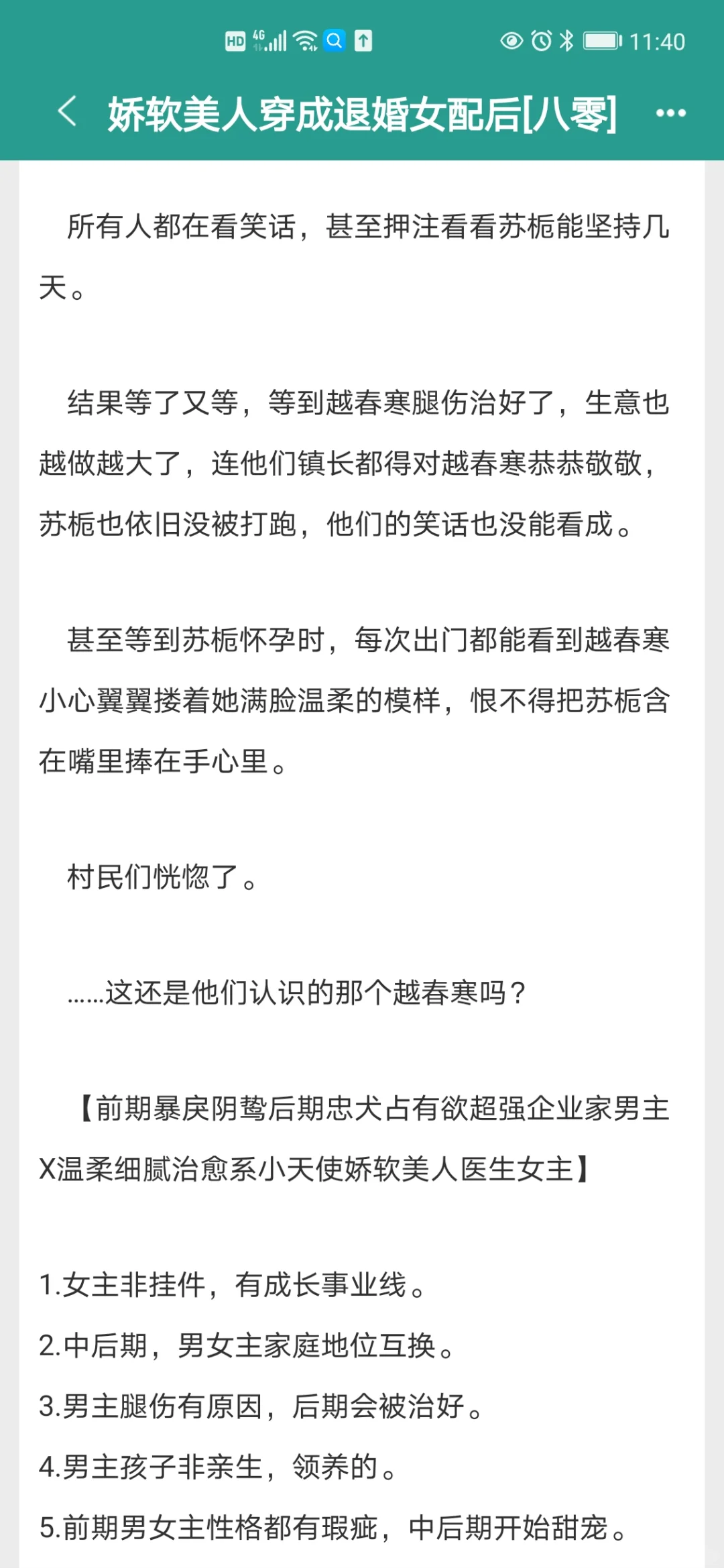 五本巨好看年代文！退婚改嫁！嘎嘎上头！