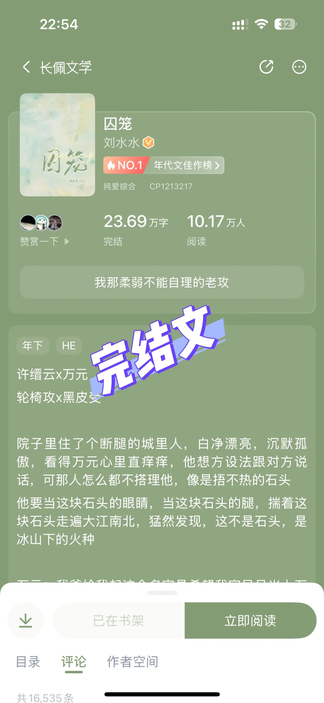 【完结】是谁爱看残疾+失禁攻的？