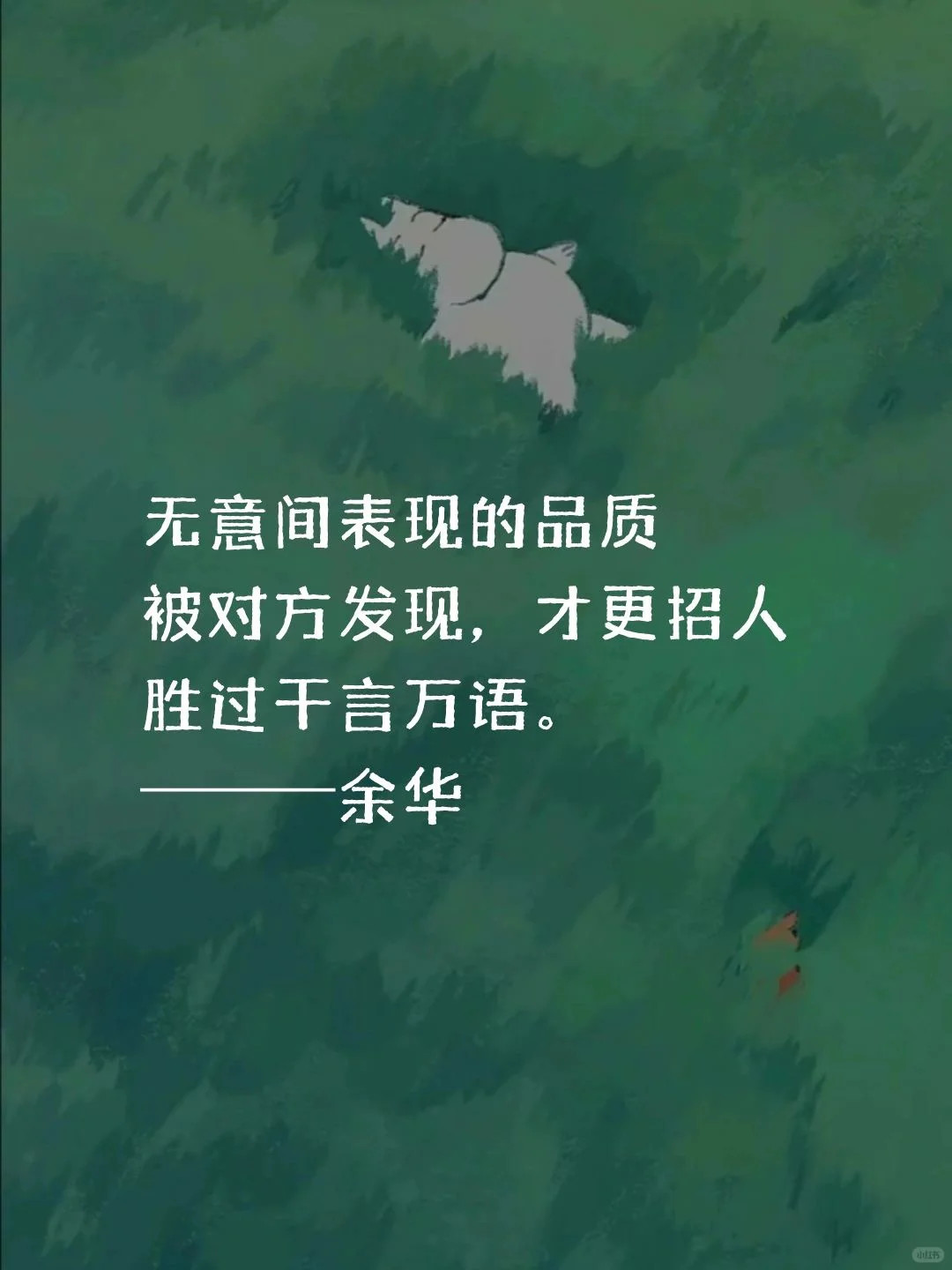 经典摘抄｜余华笔下的人间清醒