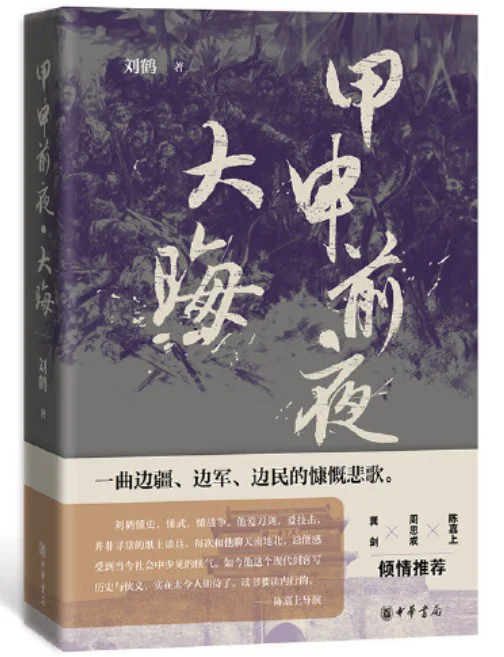 马伯庸力荐的5部悬疑小说，包好看！