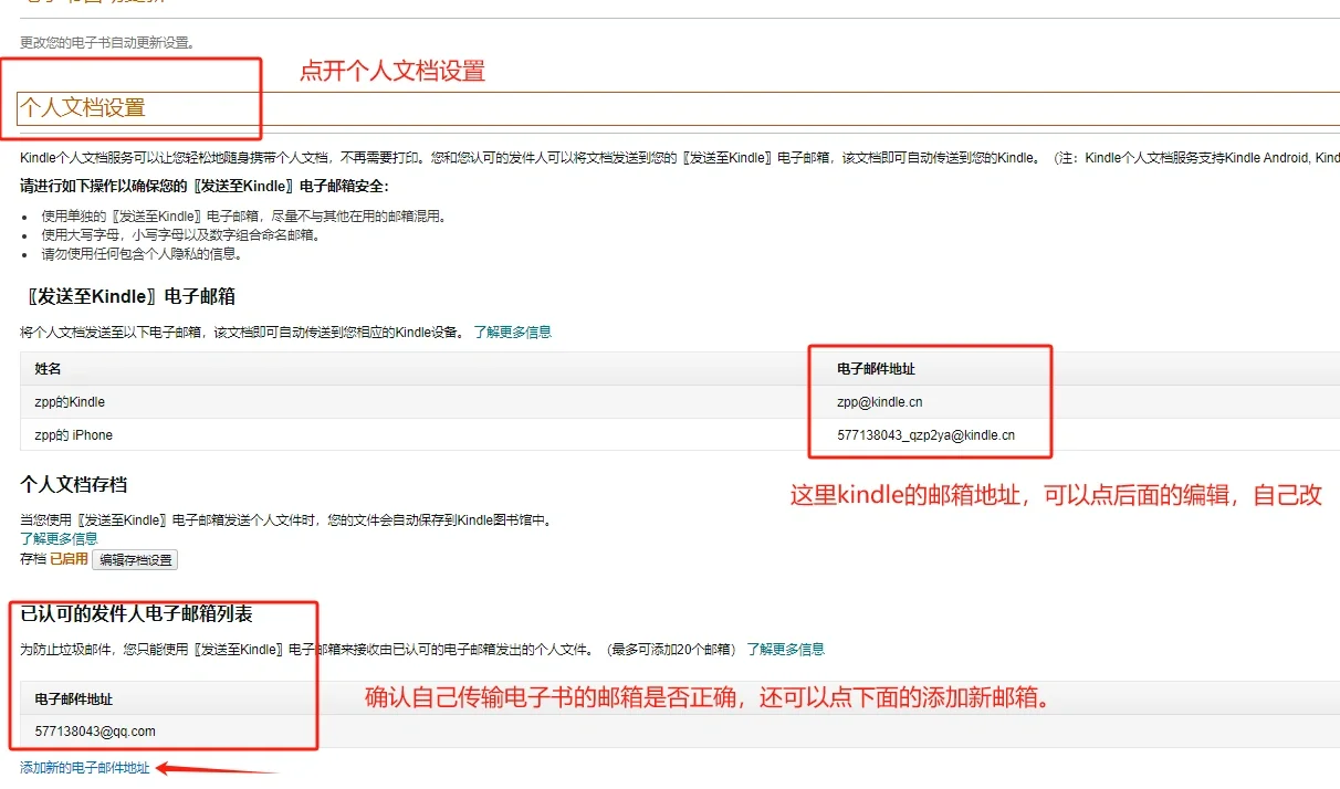 kindle传书 亚马逊美亚账号申请