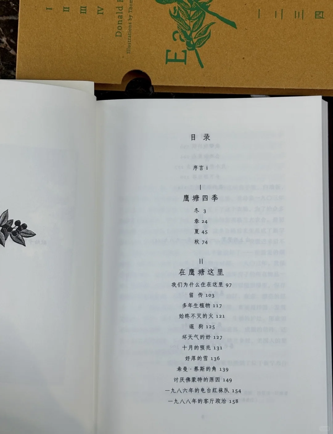 自然文学的永恒经典《鹰塘》丝网印刷版画版
