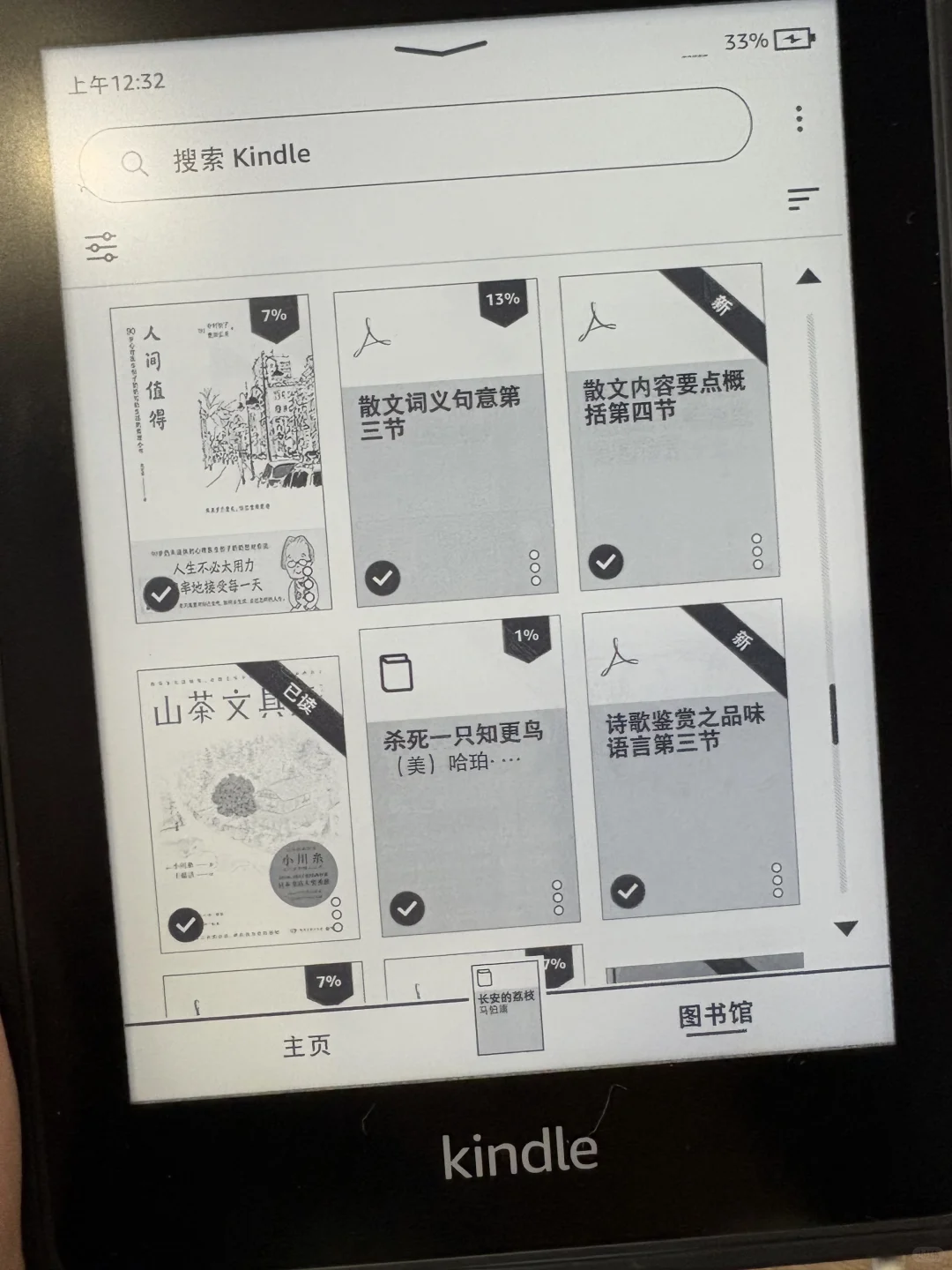 打开kindle高中记忆一下子吻了上来