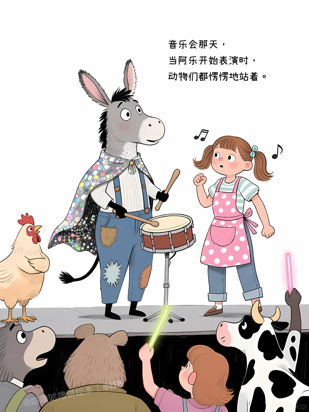 儿童绘本故事｜被嘲笑也没关系