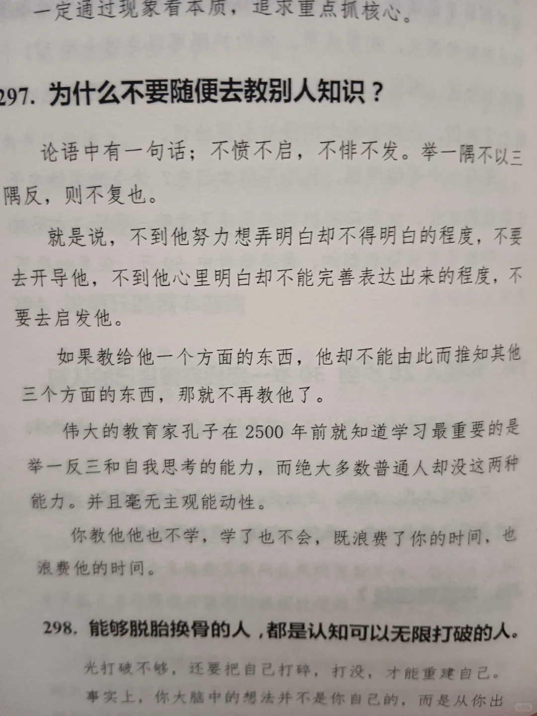人要学会平静