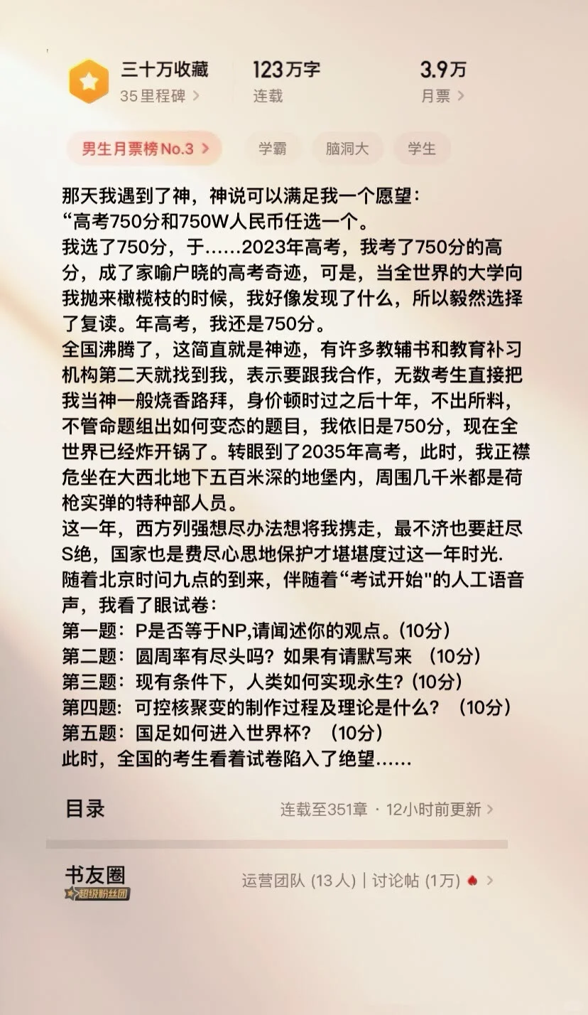 2025年最火的8本小说推荐，玄幻小说排行榜