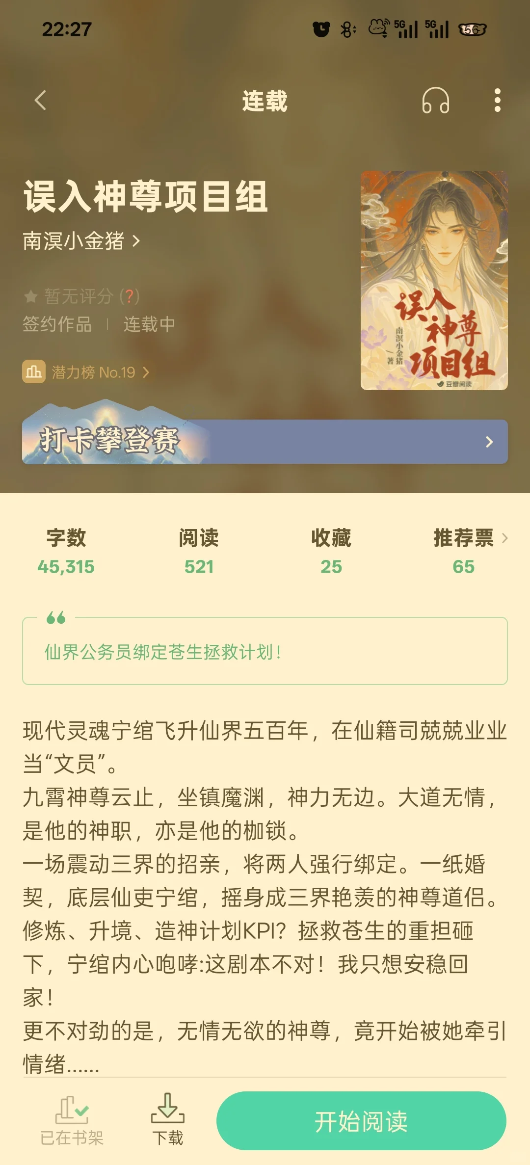 推书～推书～