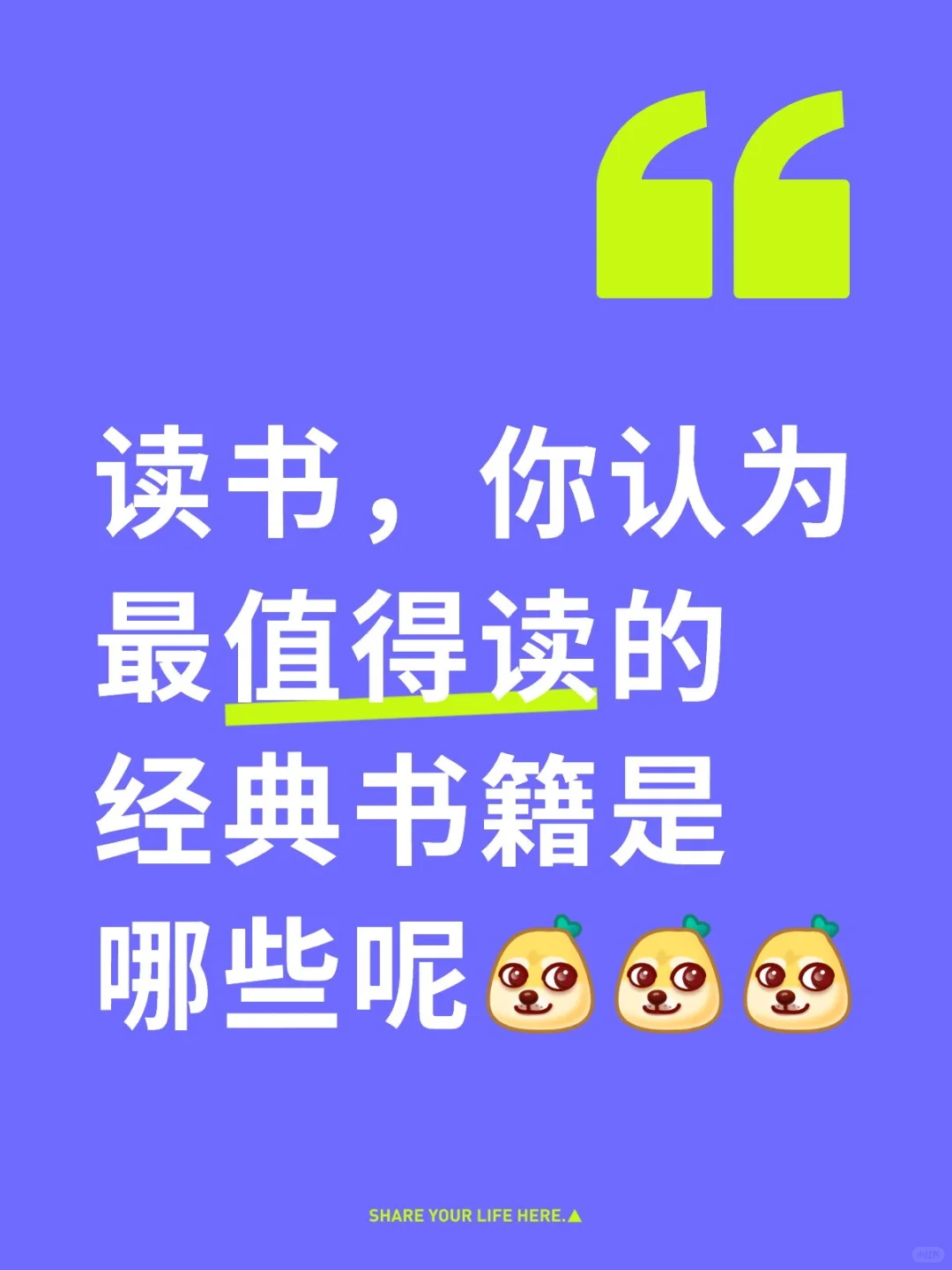 读经典