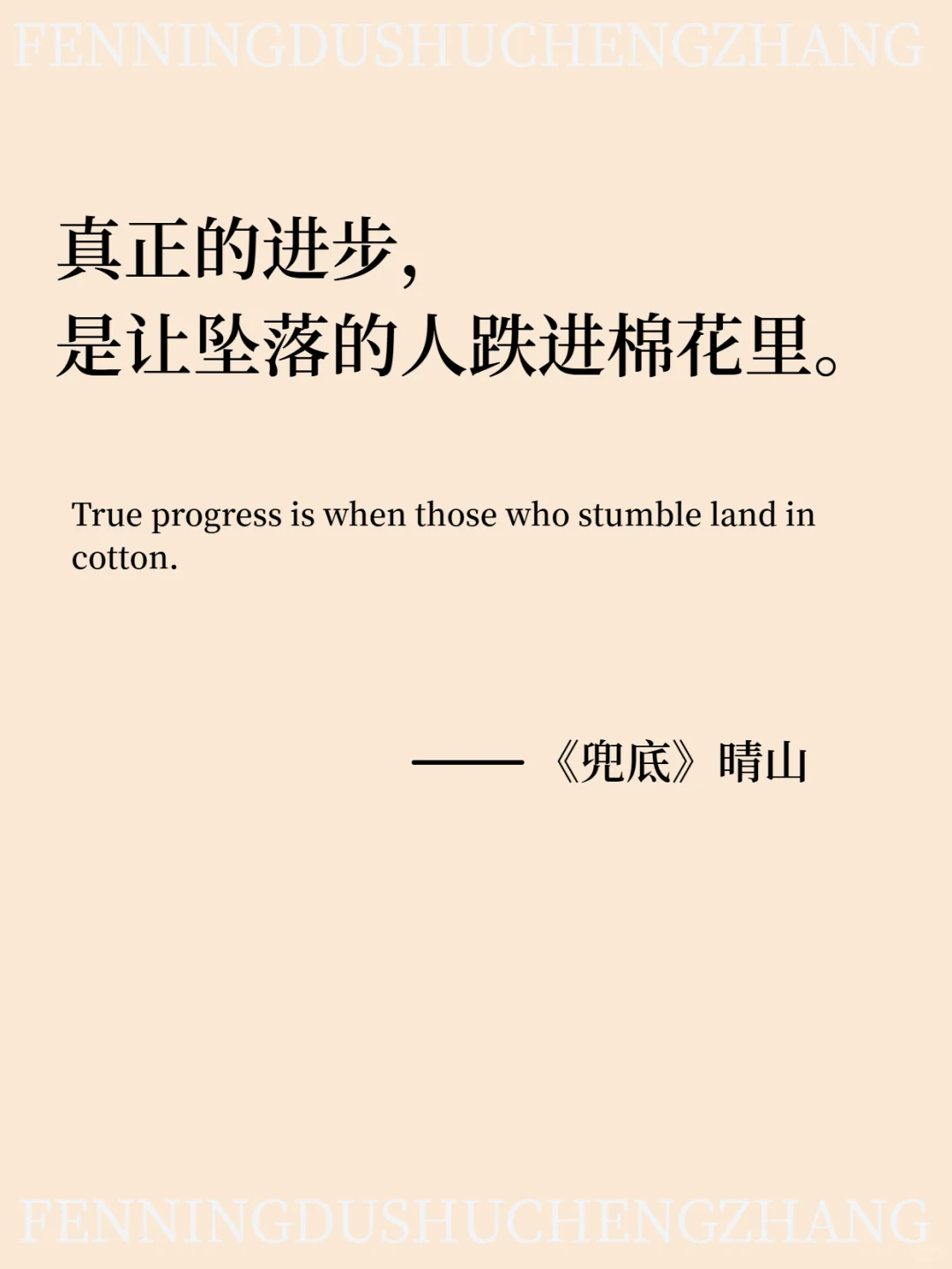 建议所以女生去读|修炼为自己《兜底》能力