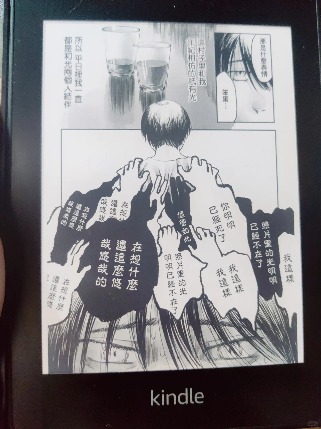 感觉kindle看光死去的夏天效果真的很好