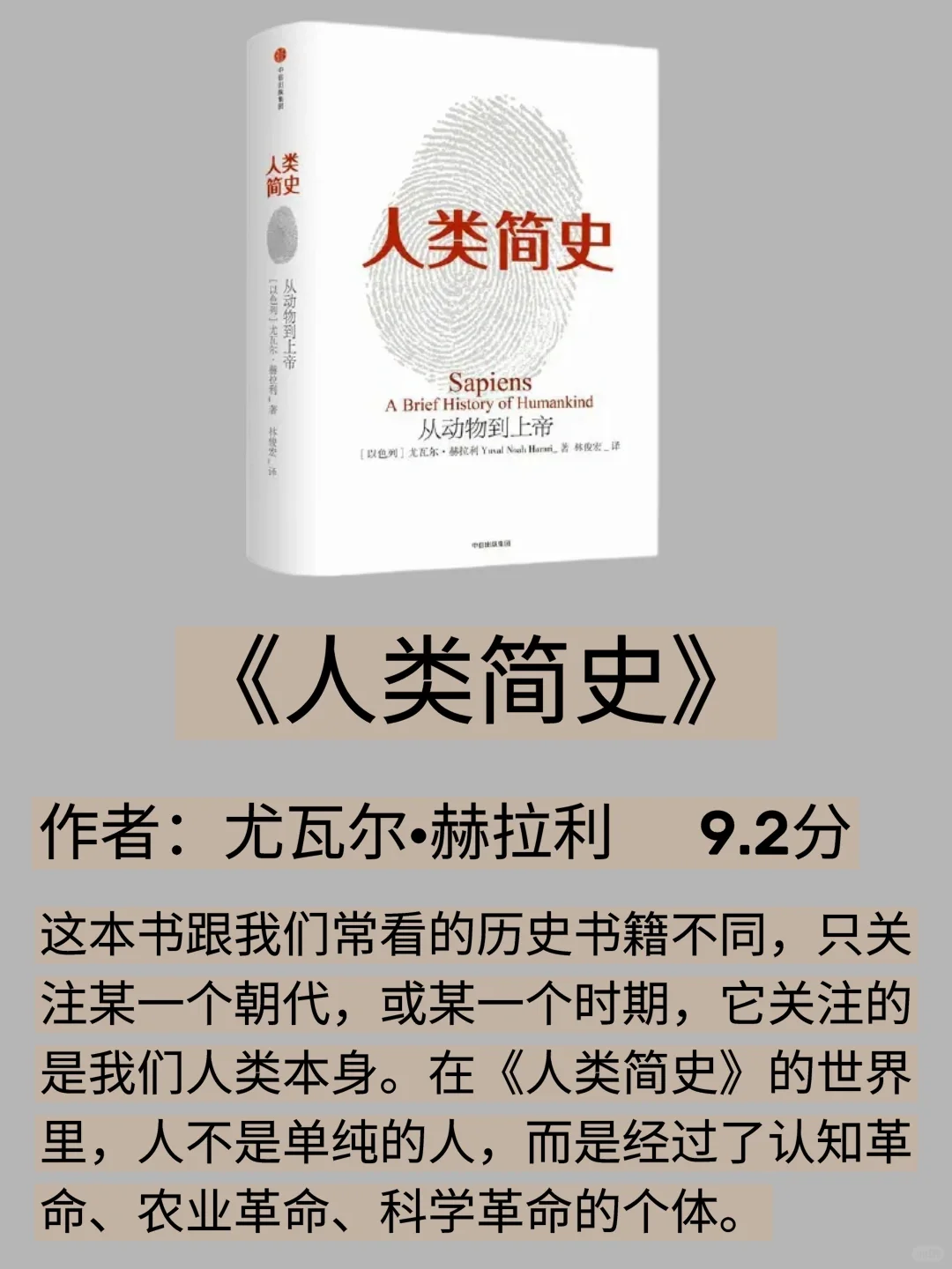值得至少读3遍的10本书🔥你读了几遍？