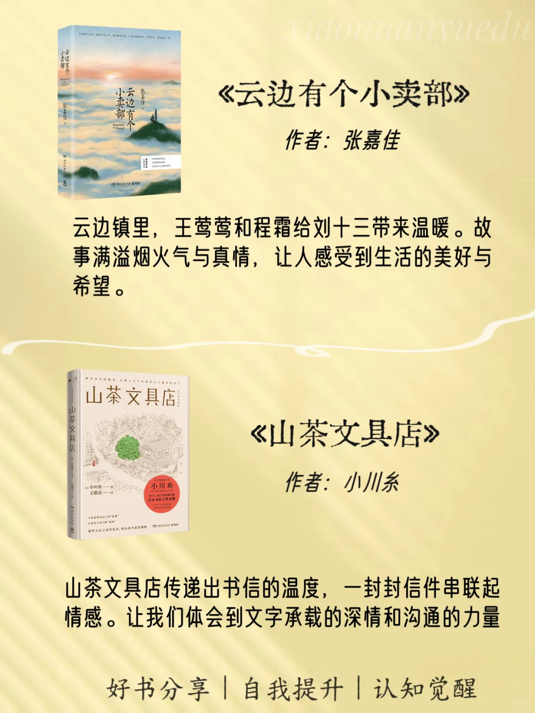 📖12本治愈系书单|焦虑内耗迷茫必看