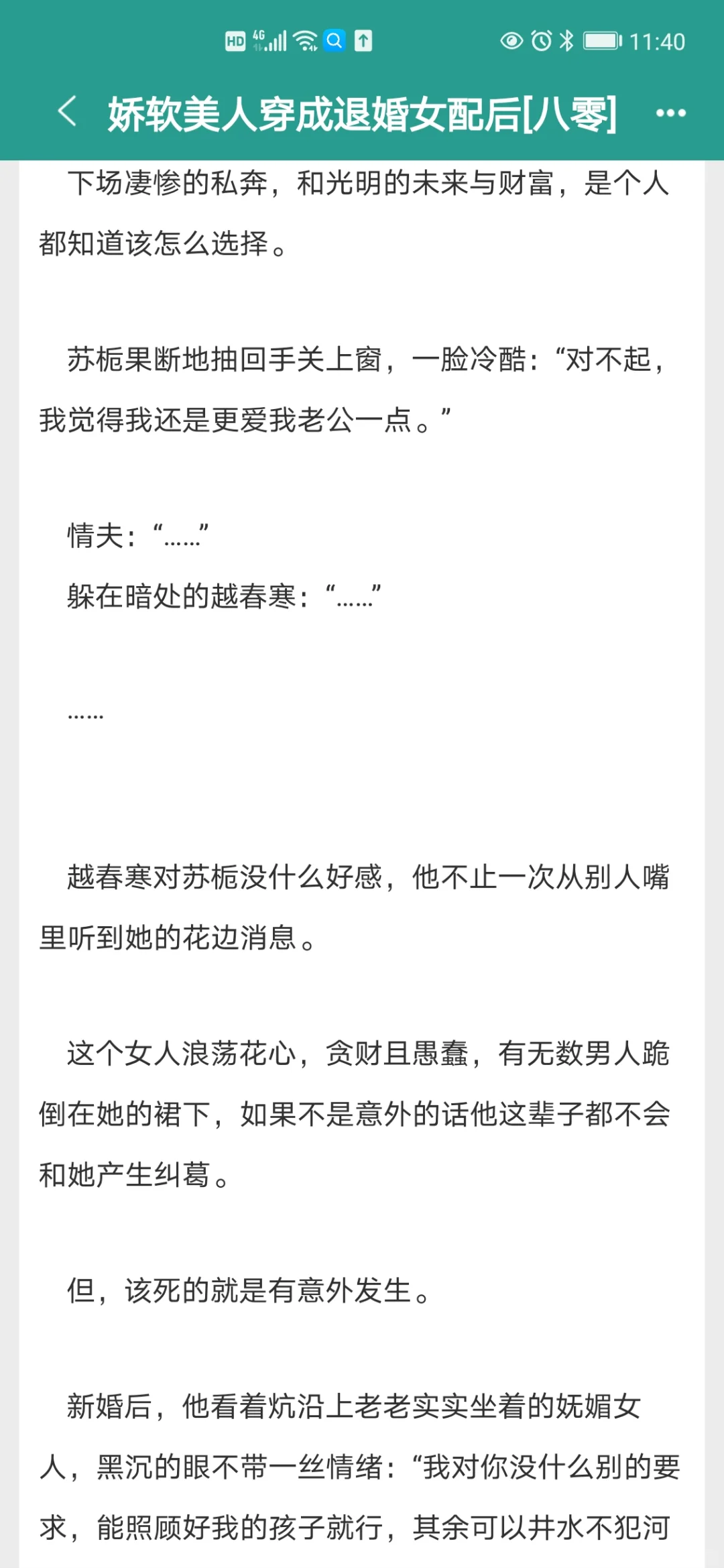 五本巨好看年代文！退婚改嫁！嘎嘎上头！