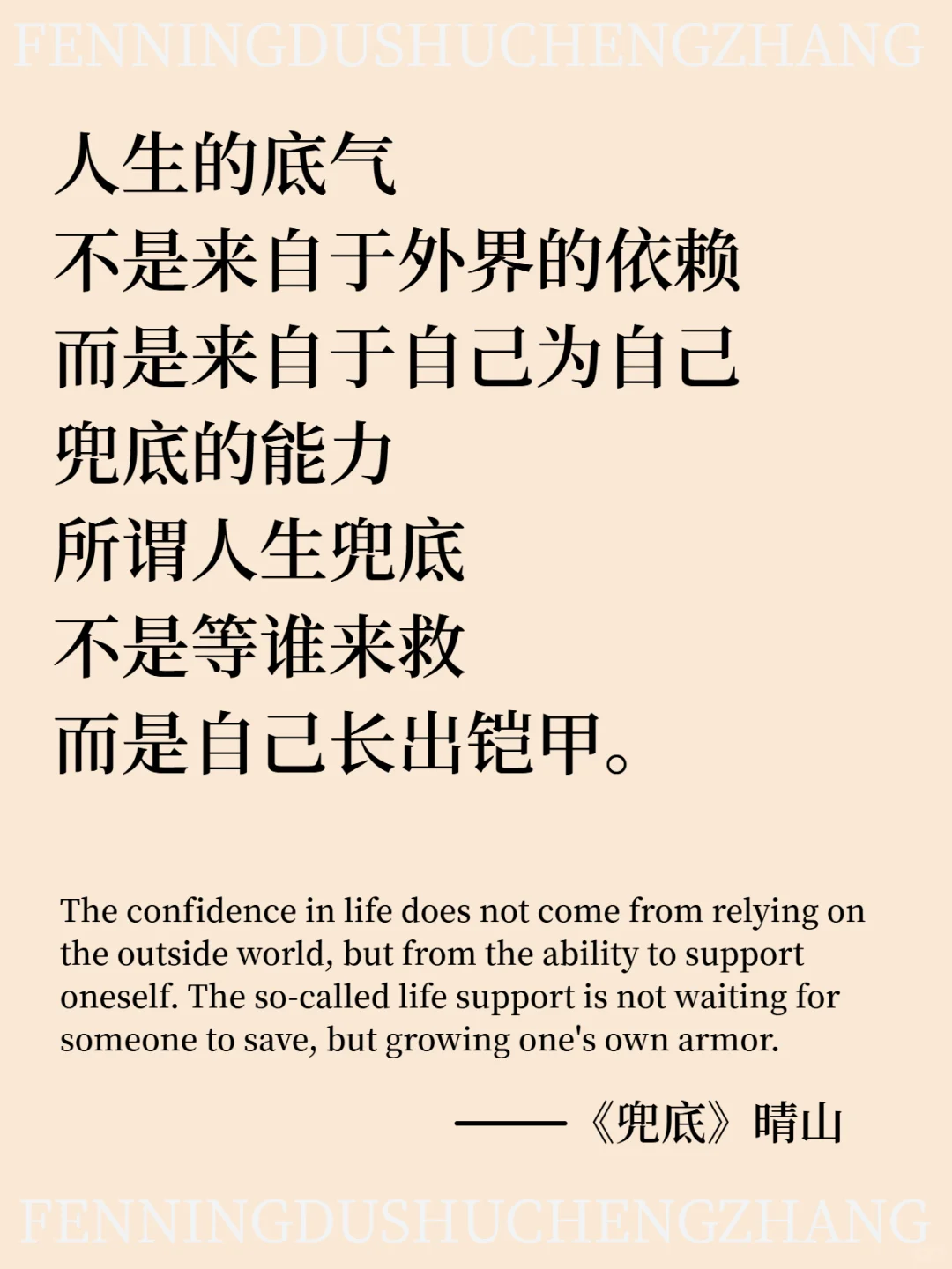 建议所以女生去读|修炼为自己《兜底》能力