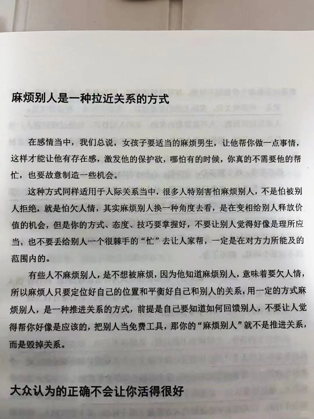 ㊙️底层人往往有个最致命的缺点：爱面子！