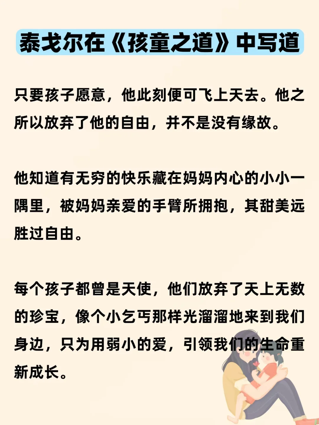 为什么要生孩子