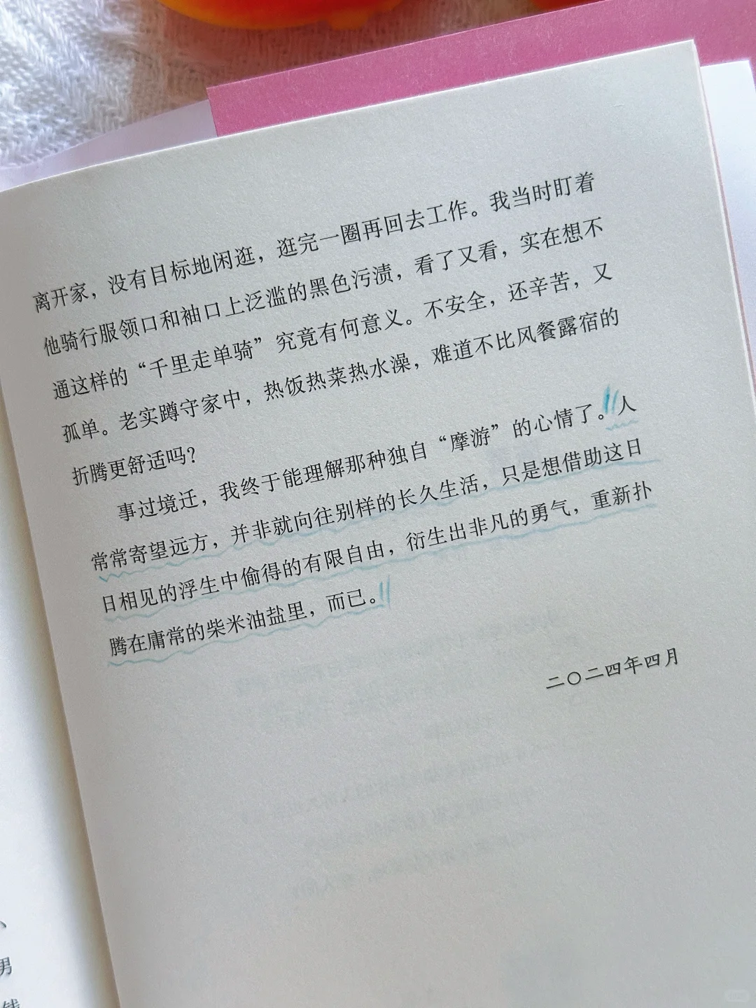 我今年读过最美的一本书，没有之一！！