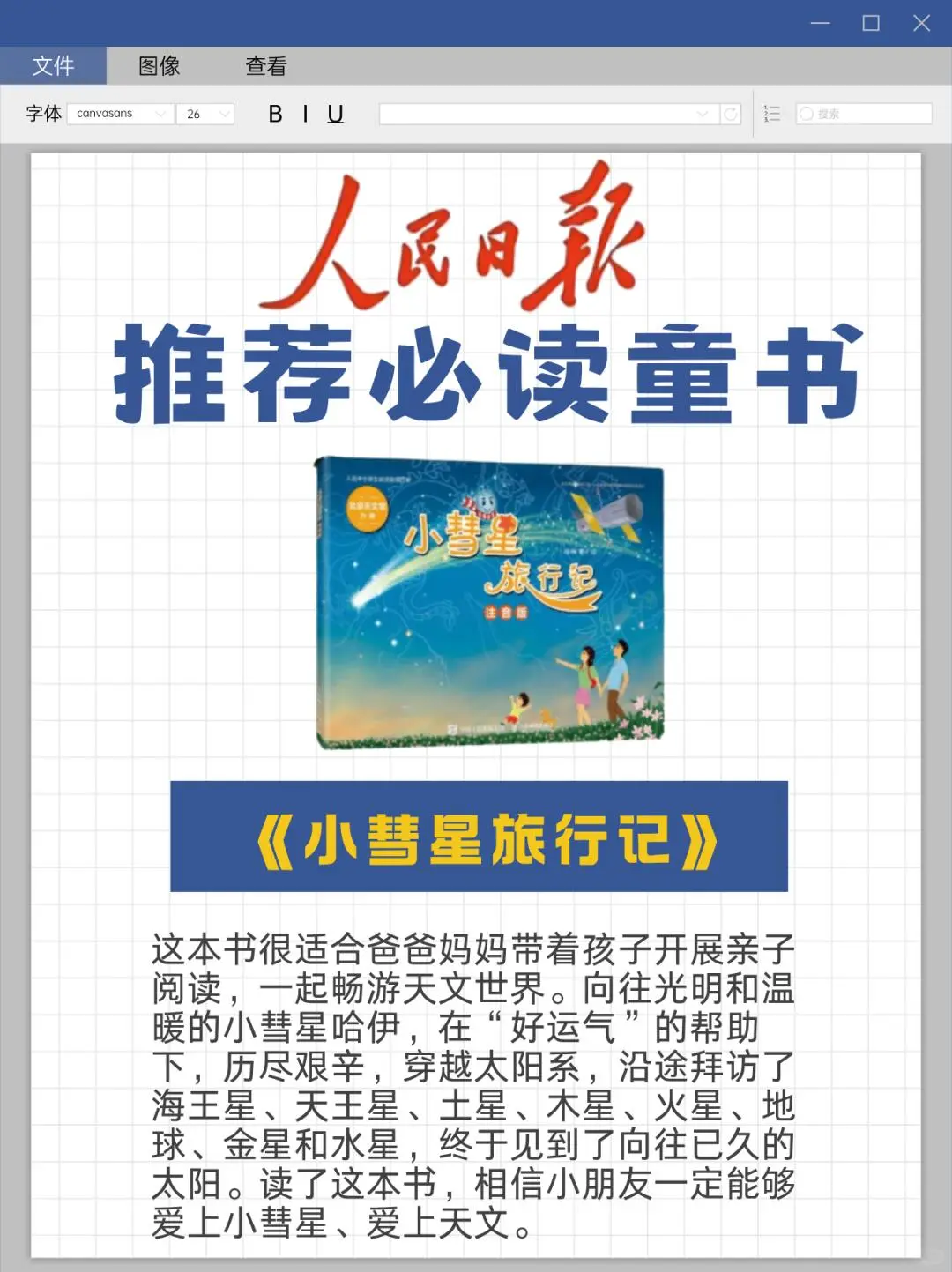 📚小学生必读的8本书！从小培养阅读习惯