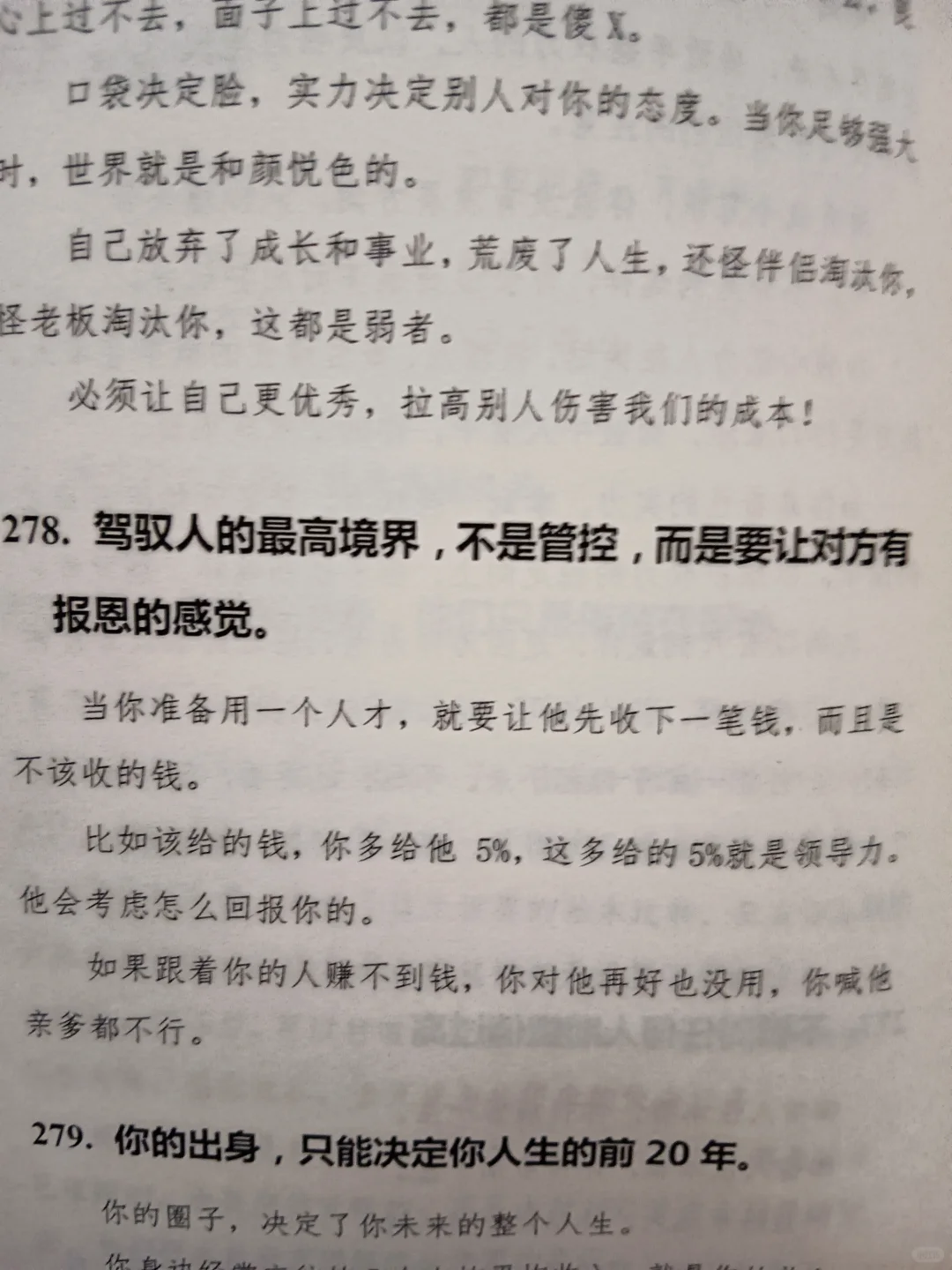 人要学会平静