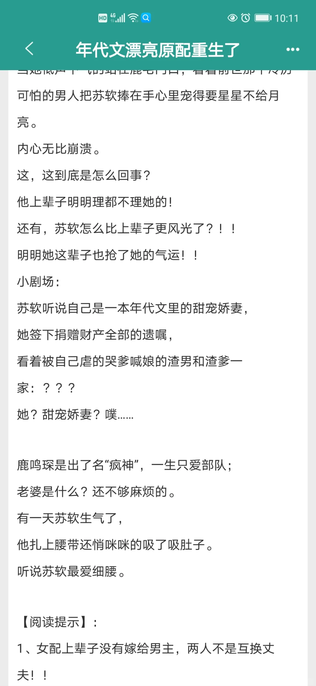 六本巨好看年代文！女主改嫁，嘎嘎带感！