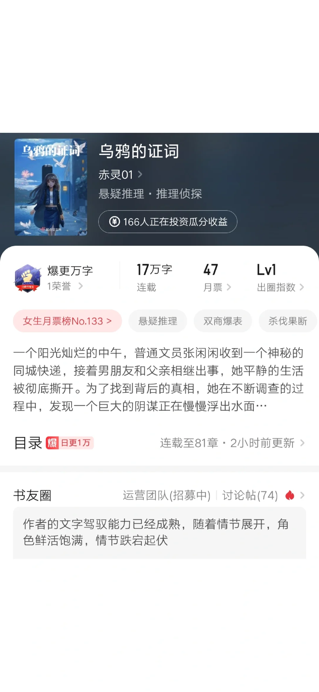 女频畅销新书四星强推！！！