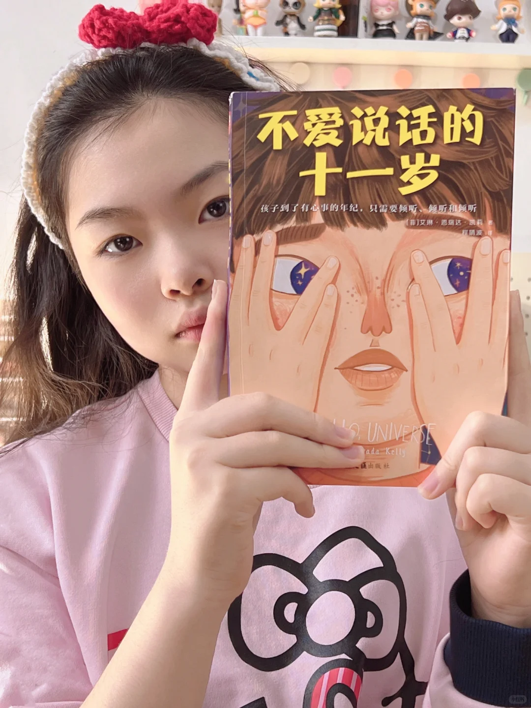 四至六年级必读治愈好书，不爱说话的十一岁