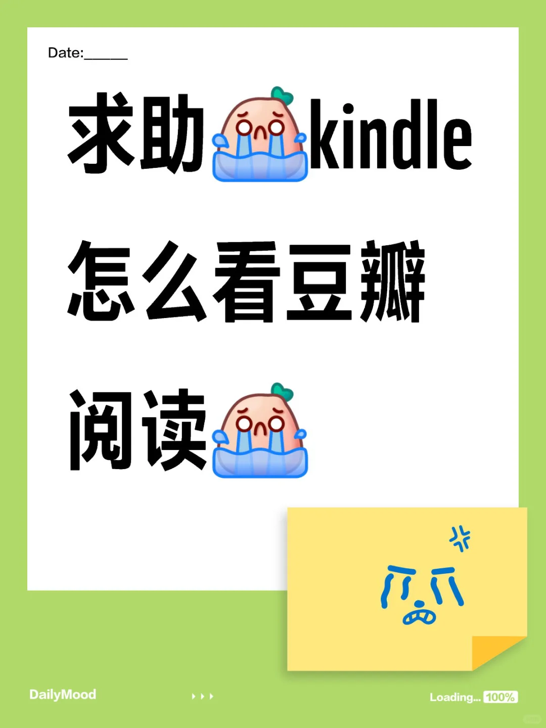 到底kindle怎么看豆瓣阅读