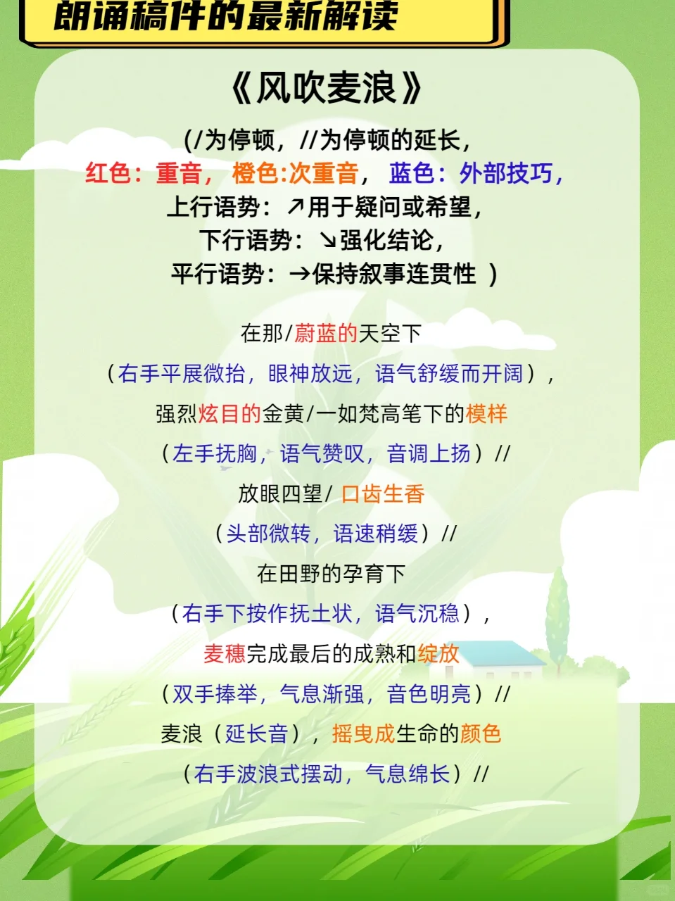 《风吹麦浪》夏天必读稿件❤