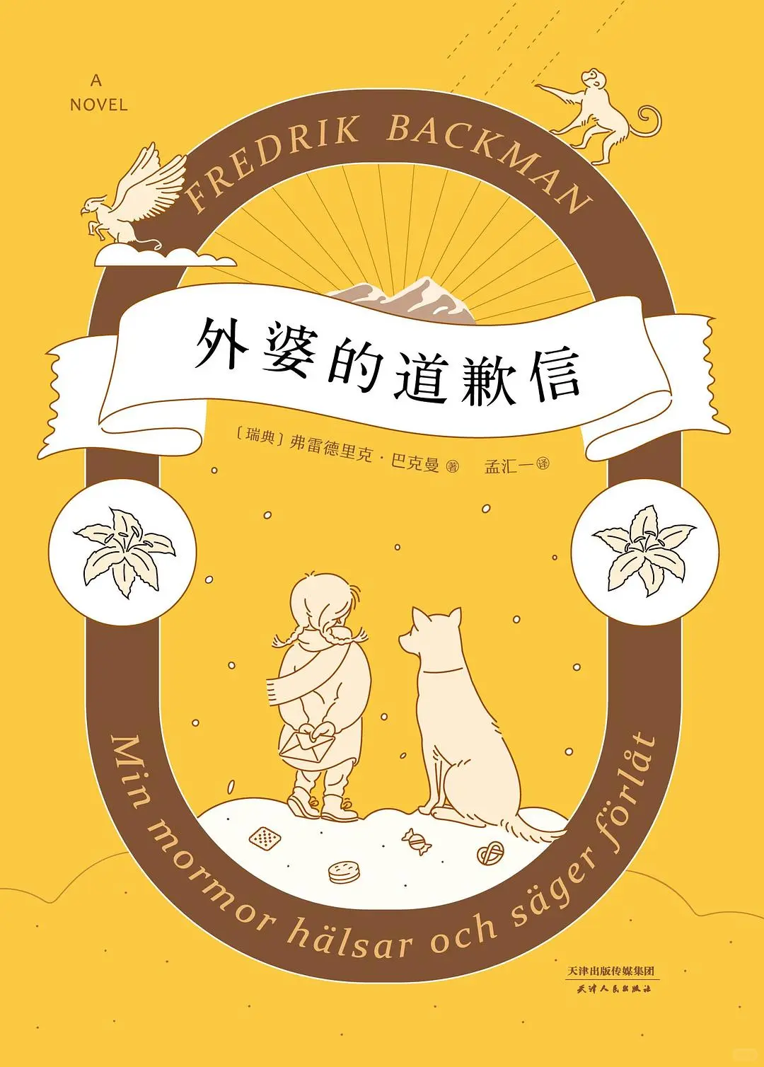 越推荐的书，越藏在人烟少处