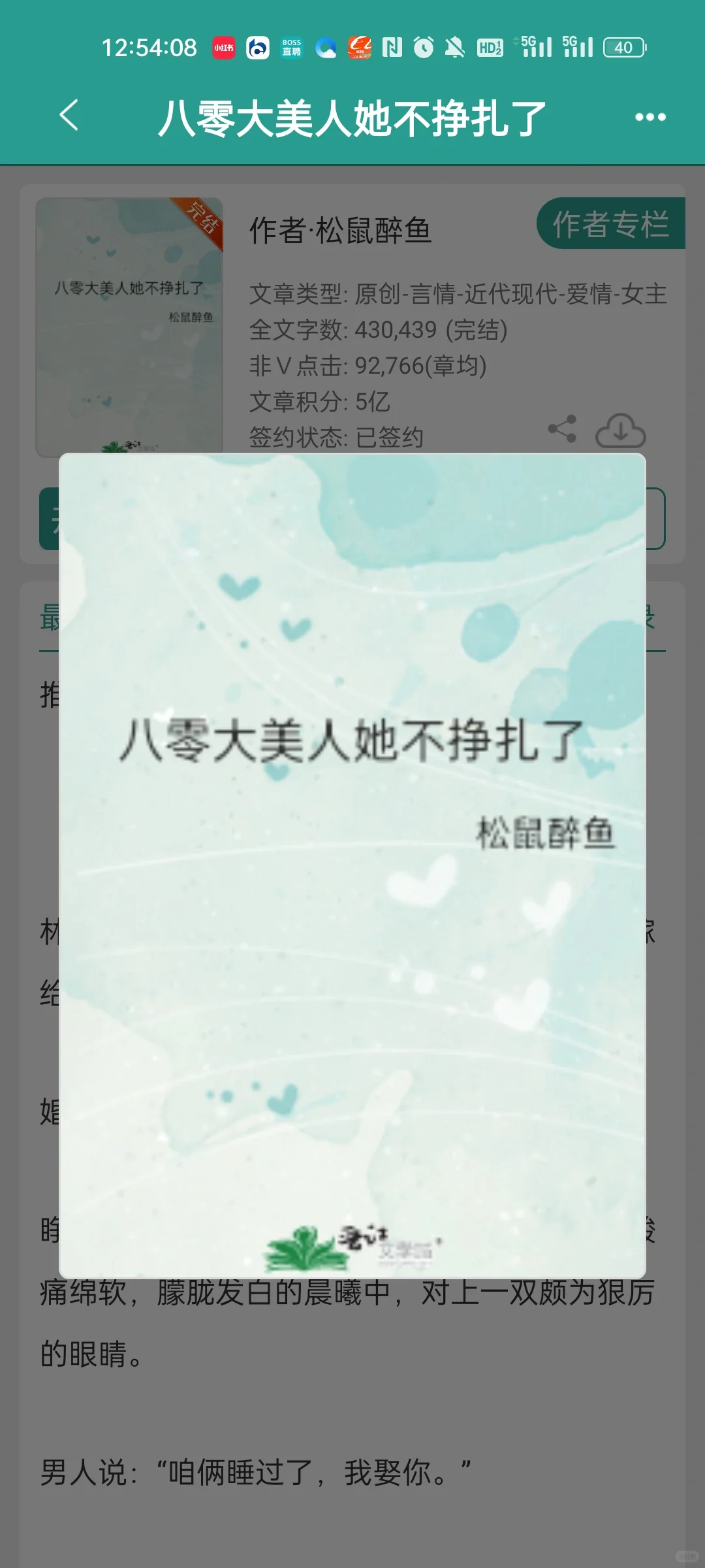 哈哈哈，我超爱的五本完结年代文！！！