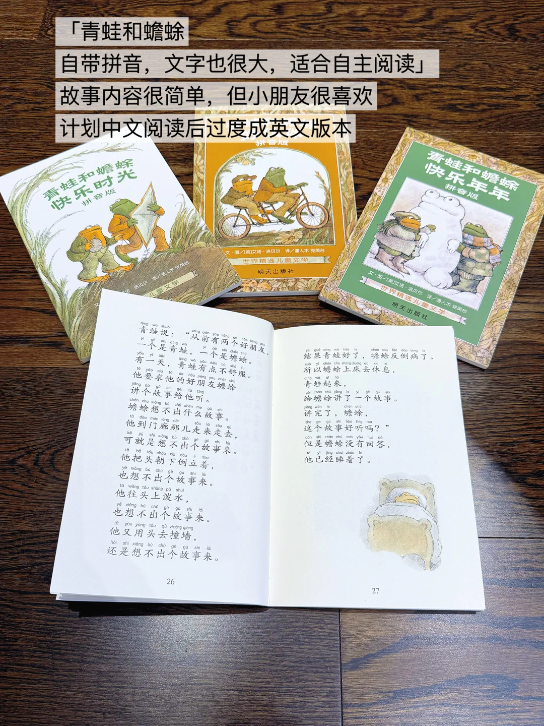 幼儿园中班升大班｜书单推荐