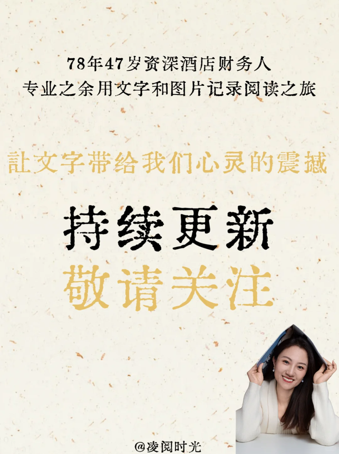 刘震云，这是我听过蕞顶用的一句话！