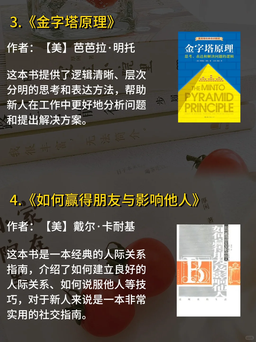 姑娘，初入职场请读烂这10本书！！！！