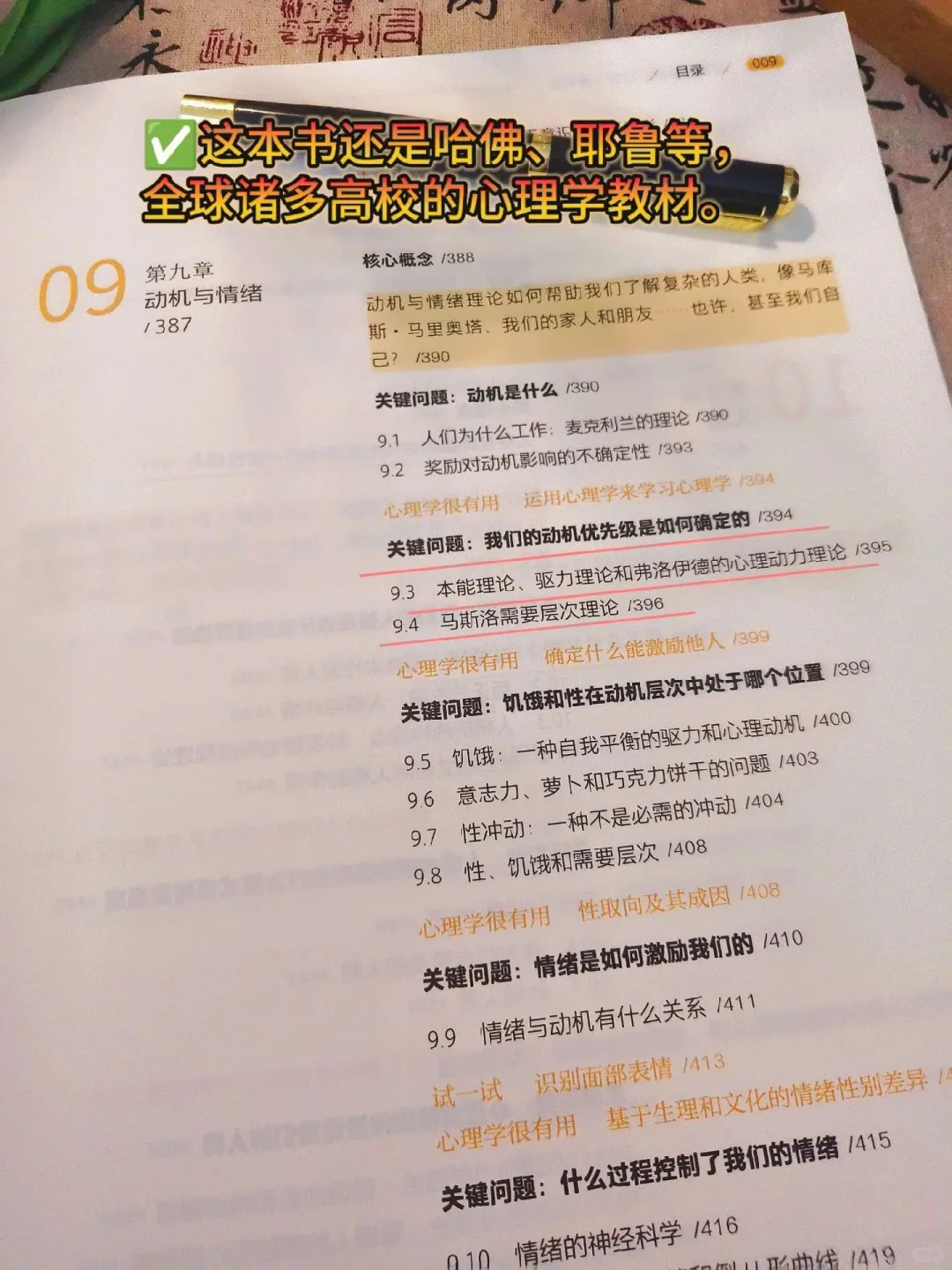 原来真的有比小说好看的心理书!
