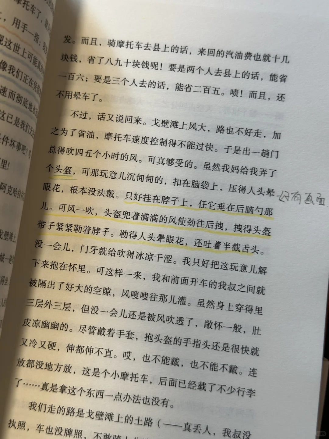 又平静又疯！在高铁上被李娟的书硬控了7小时
