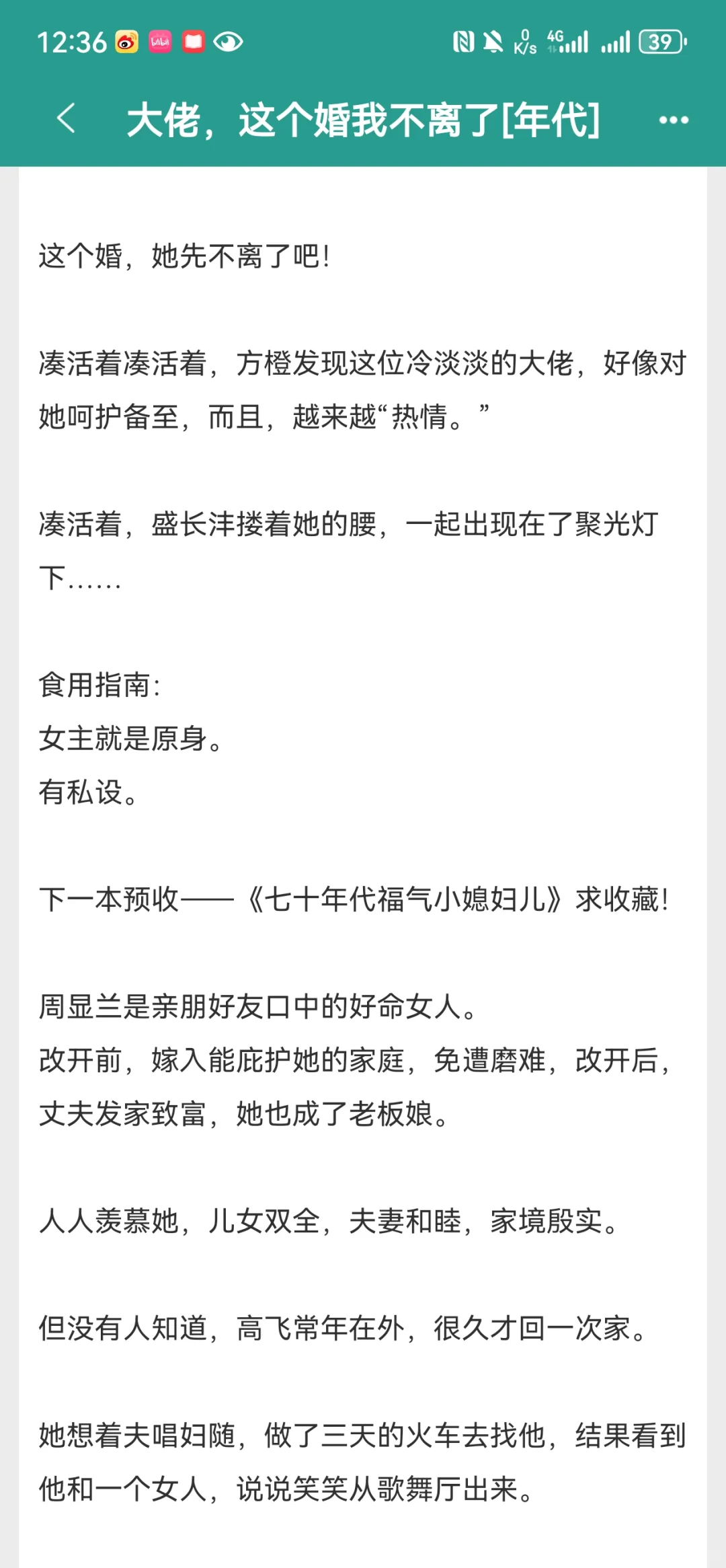 《大佬，这个婚我不离了》by花蒙蒙