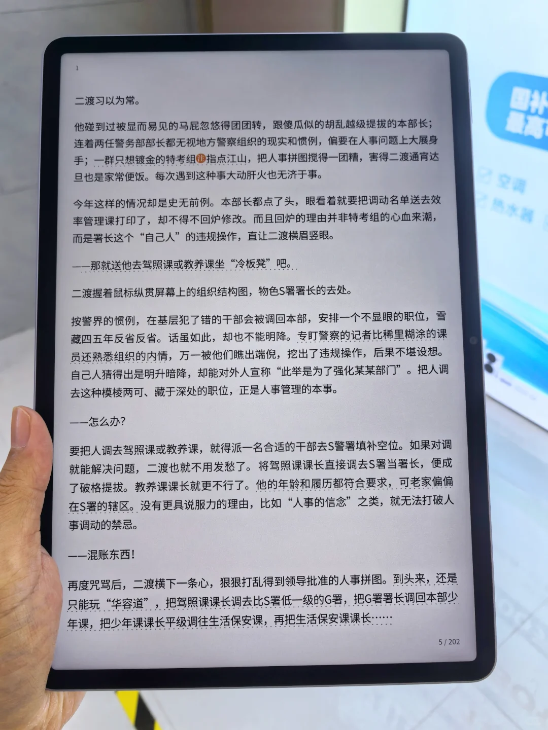 我丢～这电子书资源请焊死在我的平板里！！